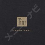 Chinese　Restaurant　FUN（メニュー）