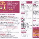 深夜食堂（メニュー）