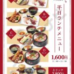 すし処　よかろ（メニュー）