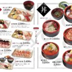 すし処　よかろ（メニュー）