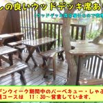 ぴーぷ留（メニュー）