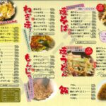わらべ　鯖江店（メニュー）