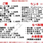 ぴーぷ留（メニュー）