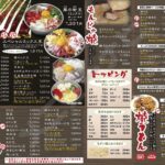 風の街　北店（メニュー）