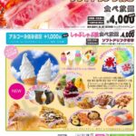 ぴーぷ留（メニュー）