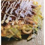 風の街 やしろ店(メニュー)