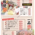 風の街 やしろ店(メニュー)