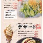 風の街 やしろ店(メニュー)