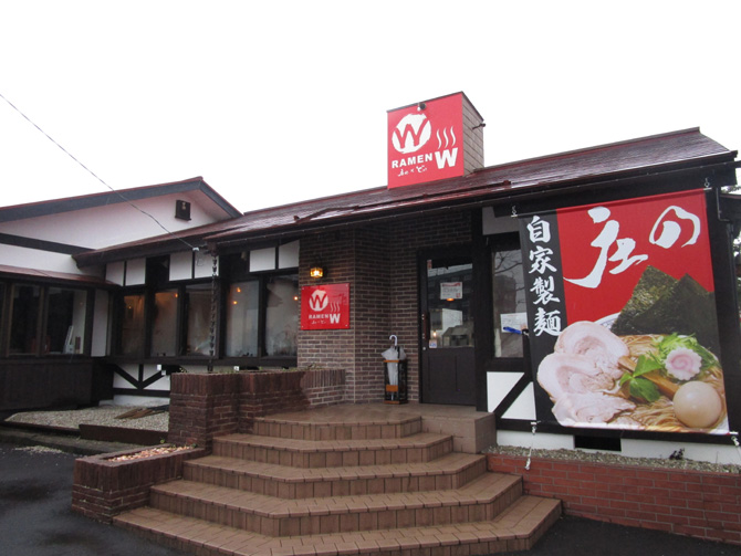 RAMEN Wの写真(福井県福井市)