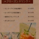 Kisaki CAFE（メニュー）