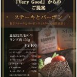 Very Good（メニュー）