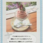 Rose Cafe（メニュー）