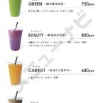 Green Haibe Cafe（メニュー）