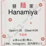 Hanamiya（メニュー）
