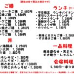 ぴーぷ留（メニュー）