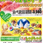 ぴーぷ留（メニュー）