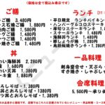 ぴーぷ留（メニュー）