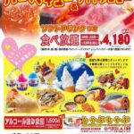 ぴーぷ留（メニュー）