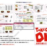 レストラン　アルタ（メニュー）