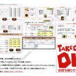 レストラン　アルタ（メニュー）